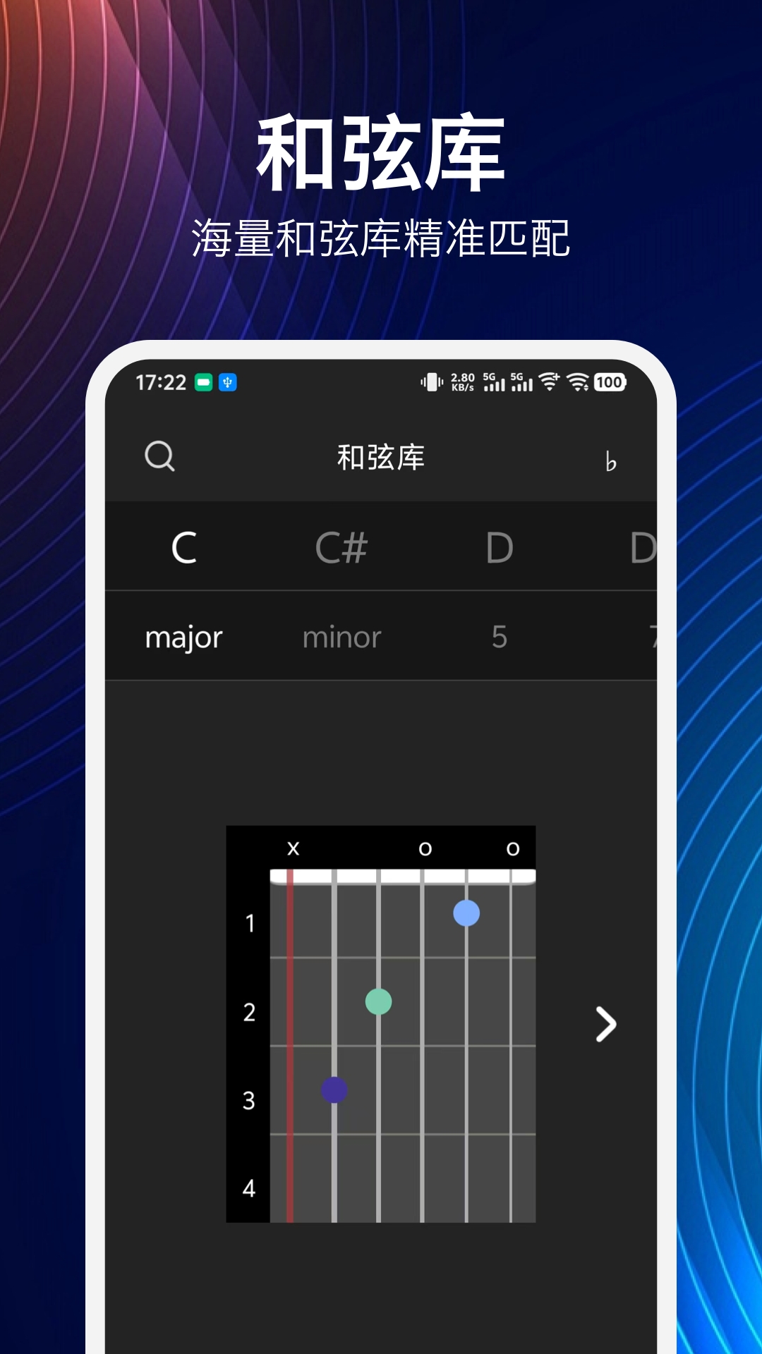 精彩截图-音伴吉他谱2026官方新版
