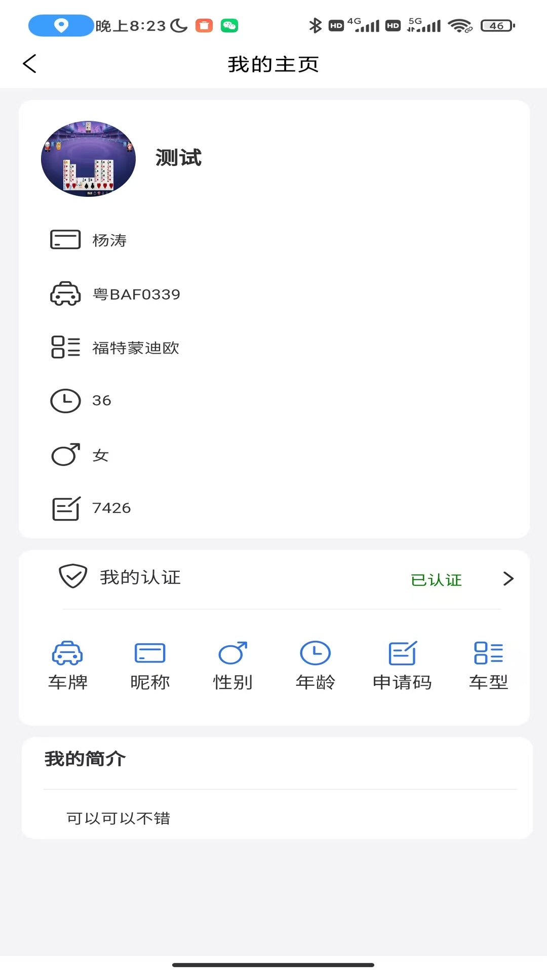 精彩截图-依路安2026官方新版