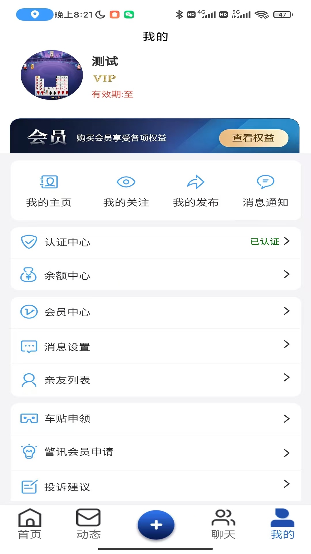 精彩截图-依路安2026官方新版