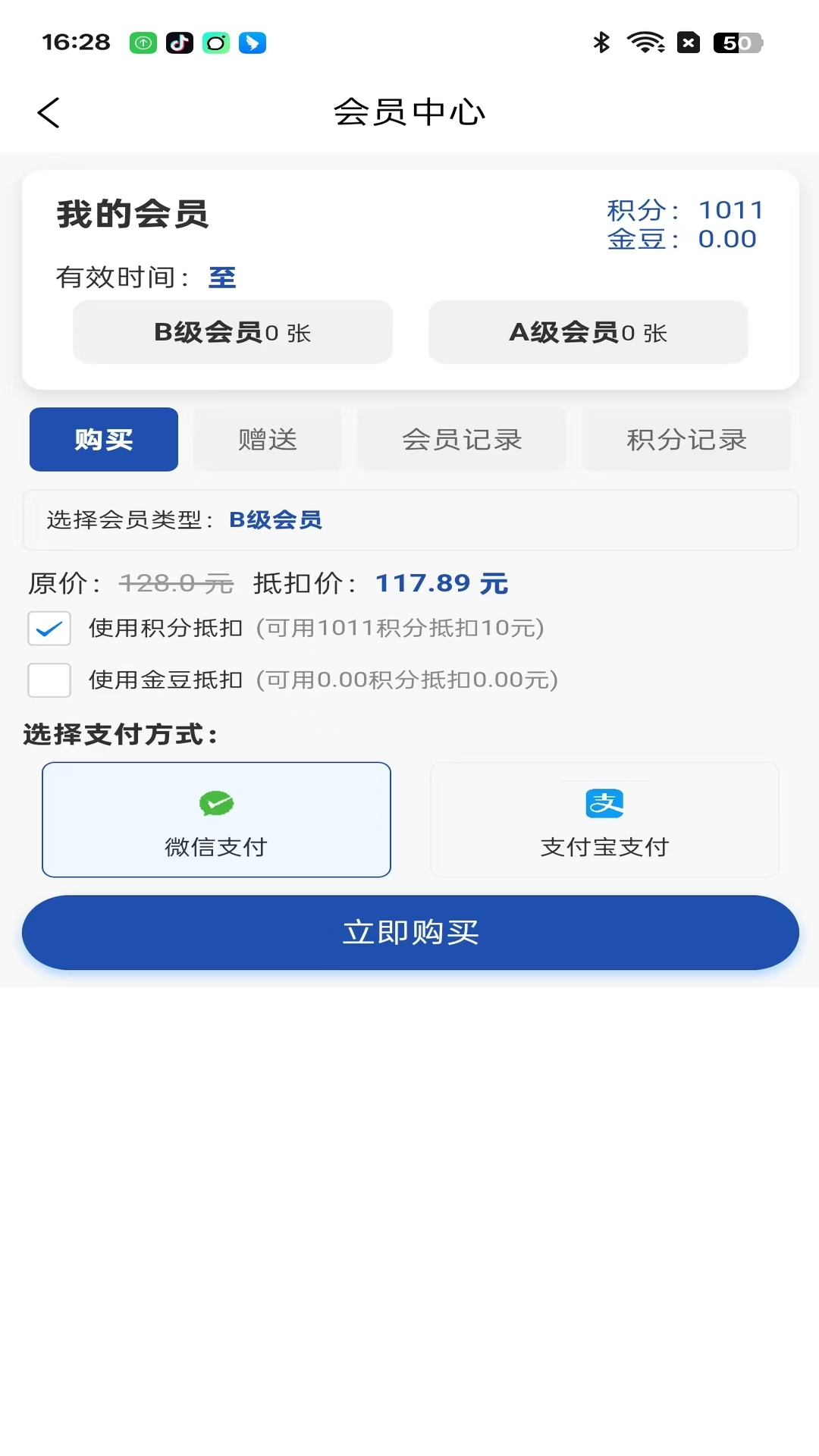 精彩截图-依路安2026官方新版