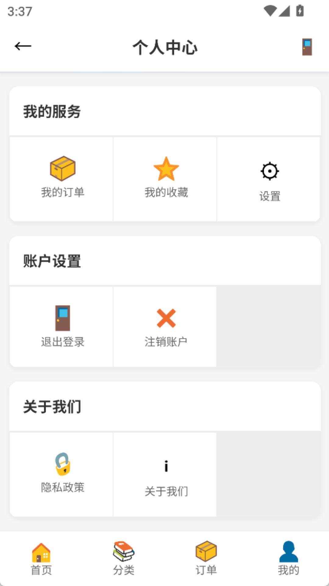 精彩截图-中富商城2026官方新版