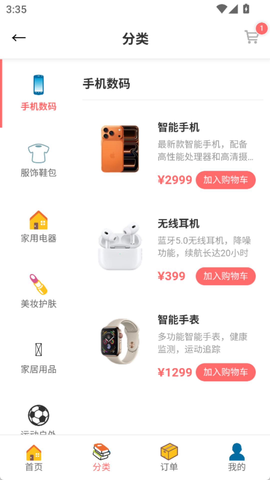 精彩截图-中富商城2026官方新版