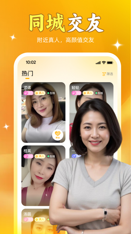 精彩截图-桃觅2026官方新版