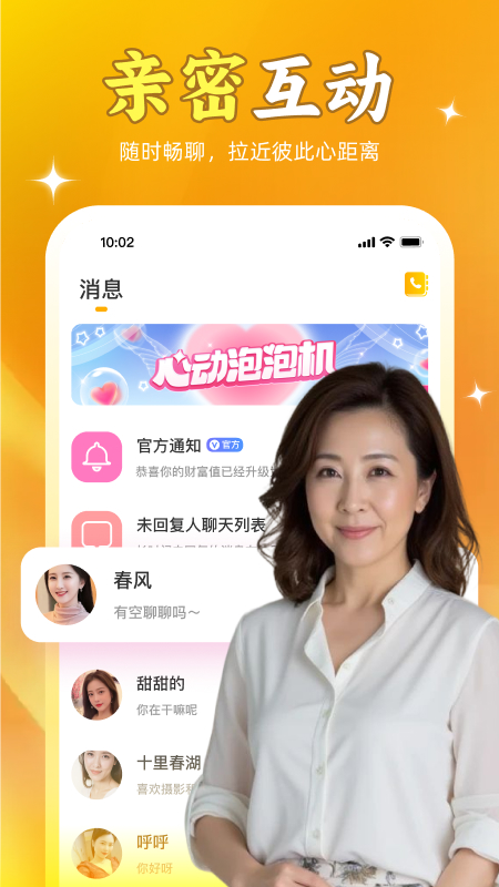 精彩截图-桃觅2026官方新版