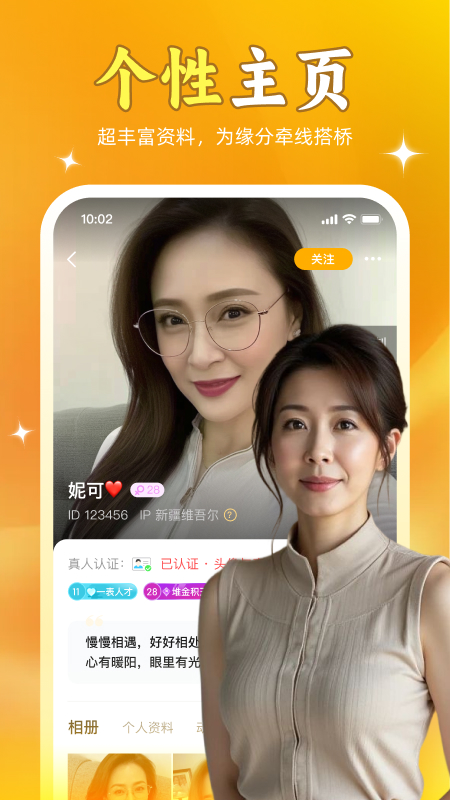 精彩截图-桃觅2026官方新版