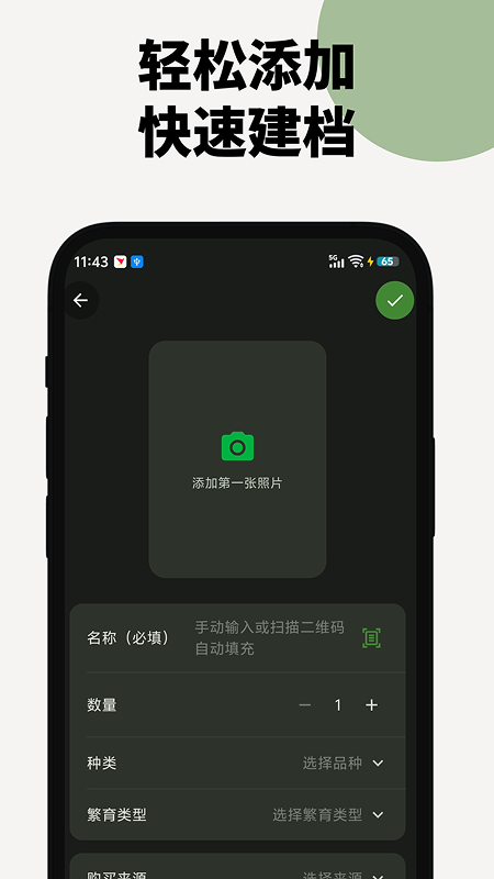 精彩截图-鹿十一2026官方新版