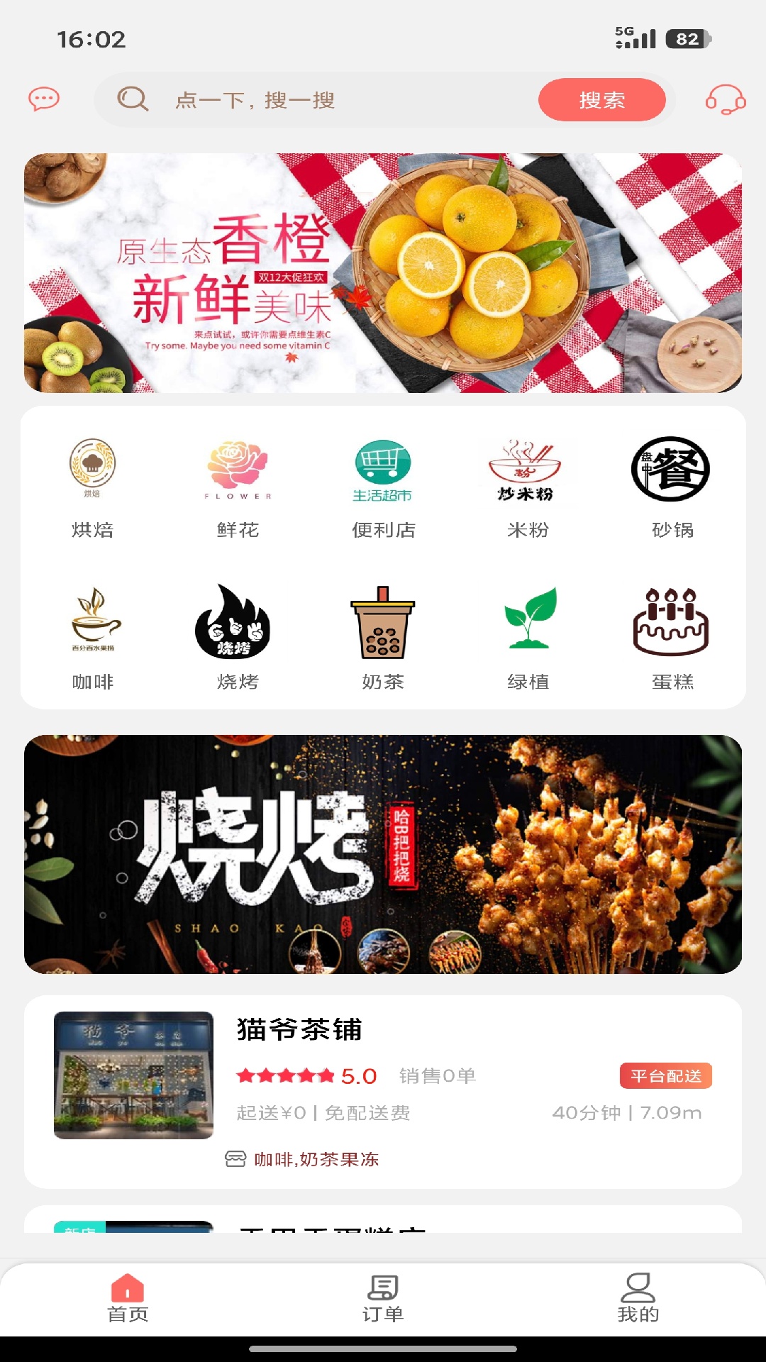 精彩截图-糖粑粑小管家2026官方新版