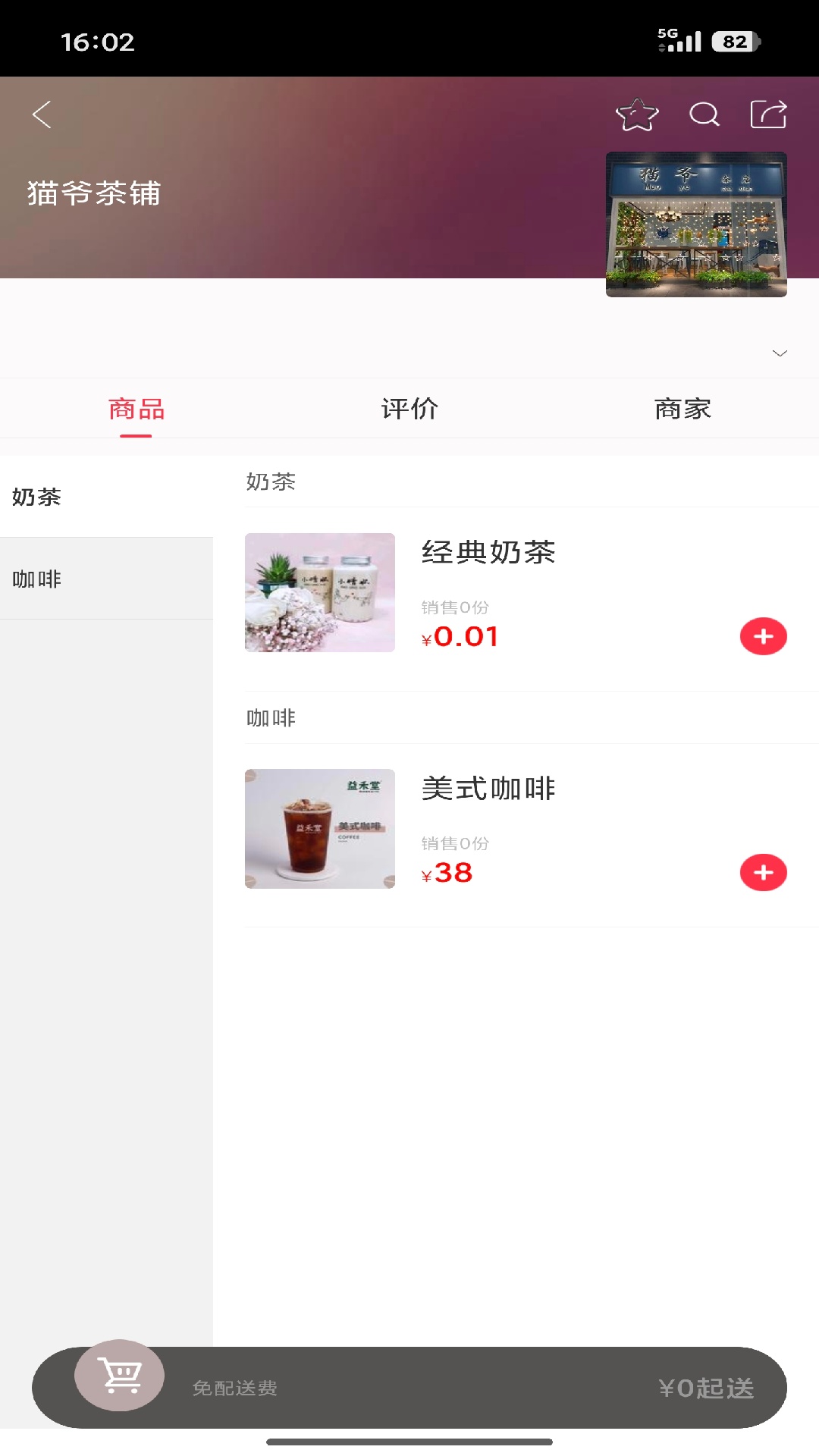 精彩截图-糖粑粑小管家2026官方新版