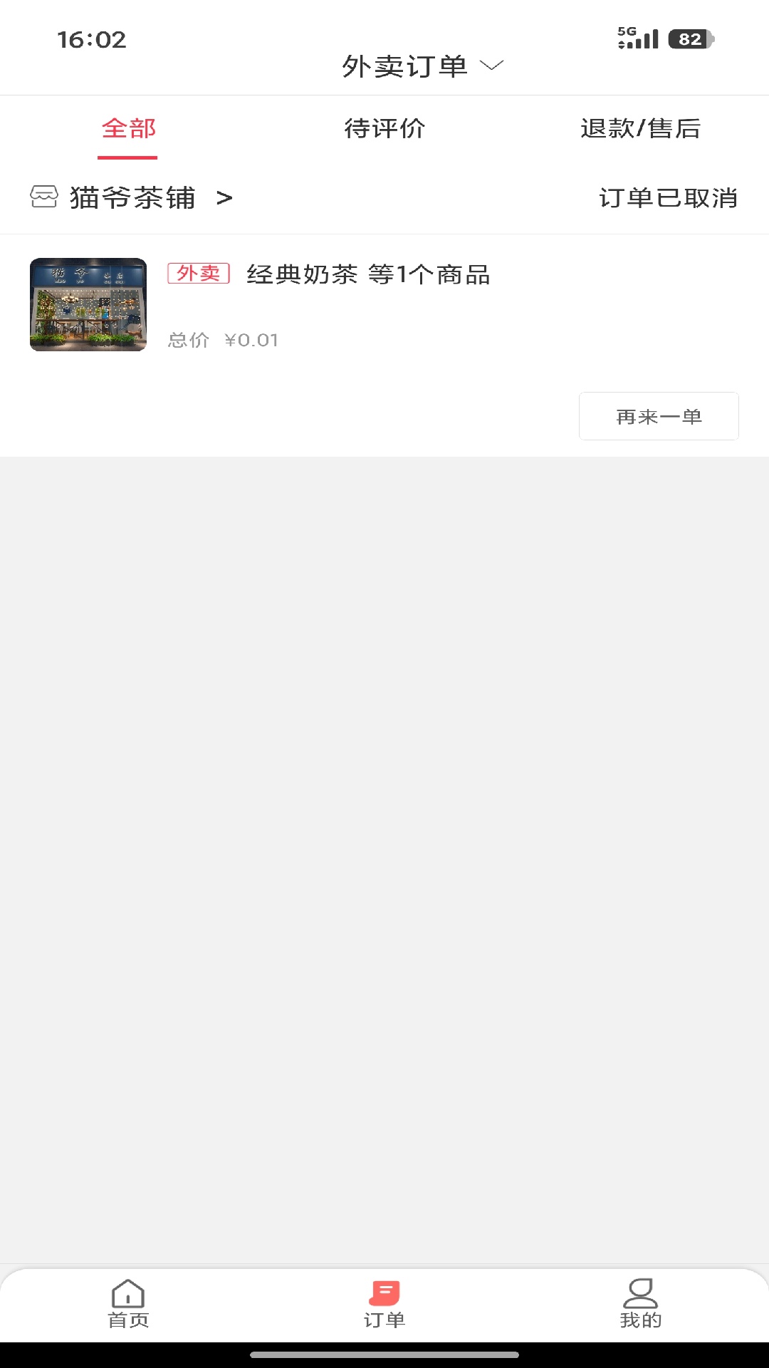 精彩截图-糖粑粑小管家2026官方新版