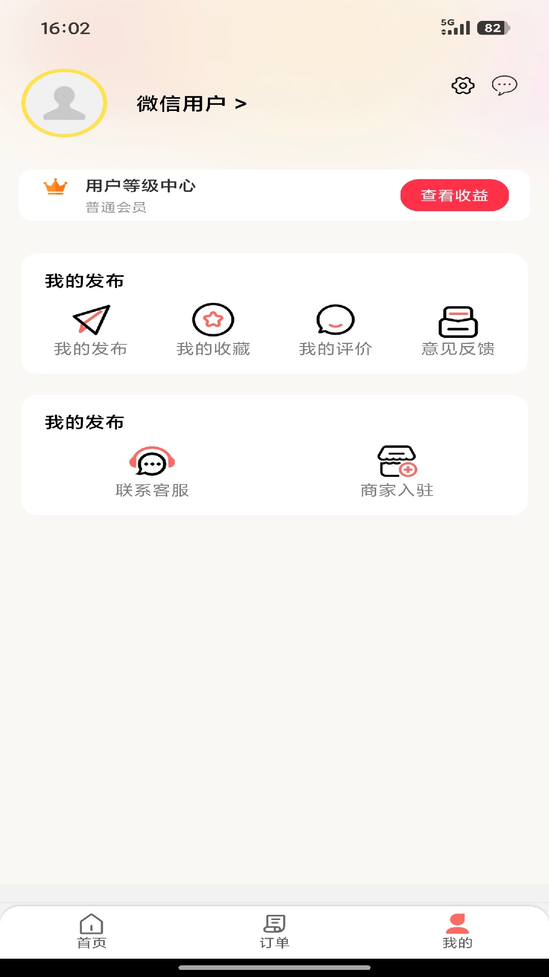 精彩截图-糖粑粑小管家2026官方新版