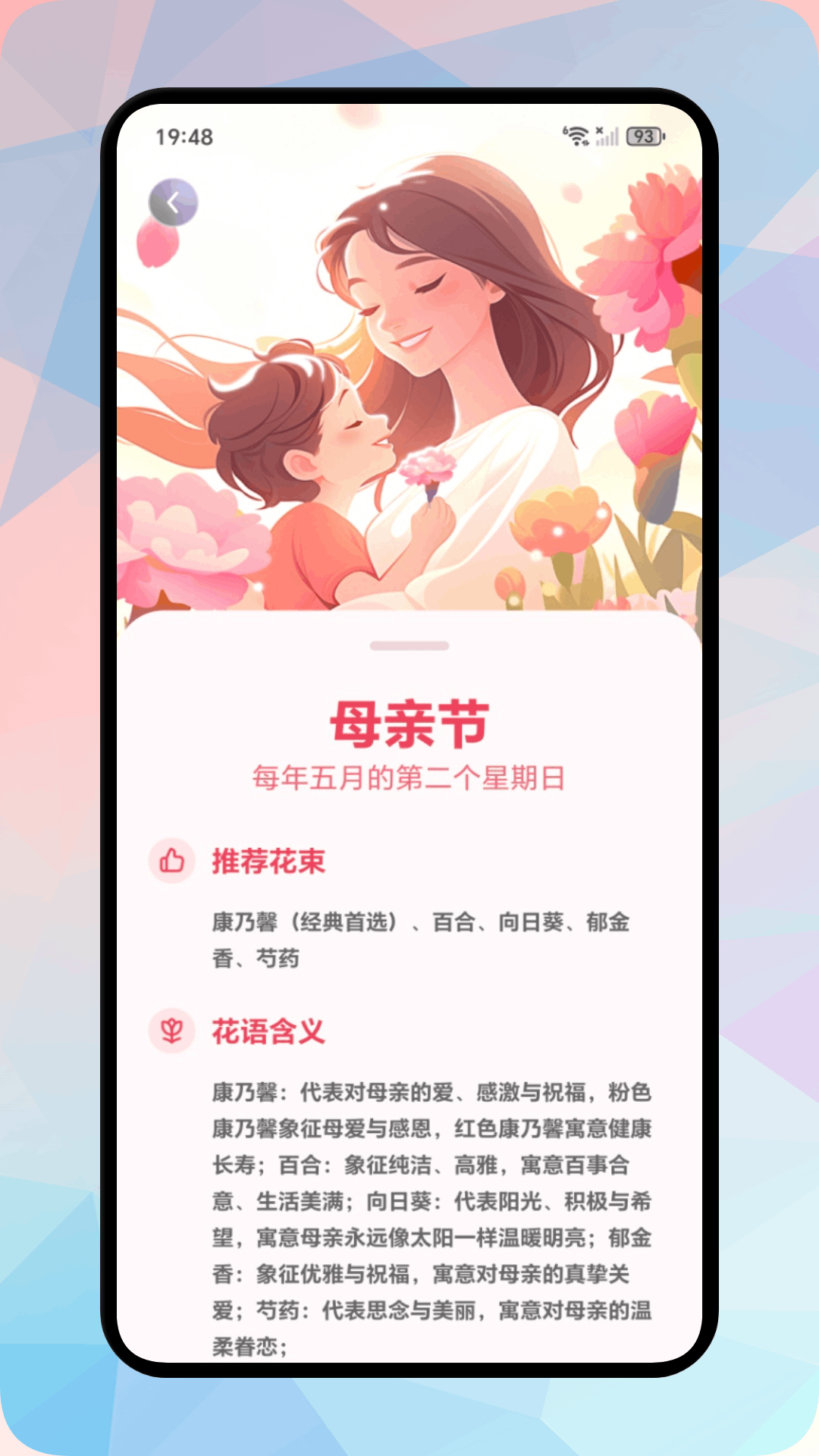 精彩截图-村村花开2026官方新版