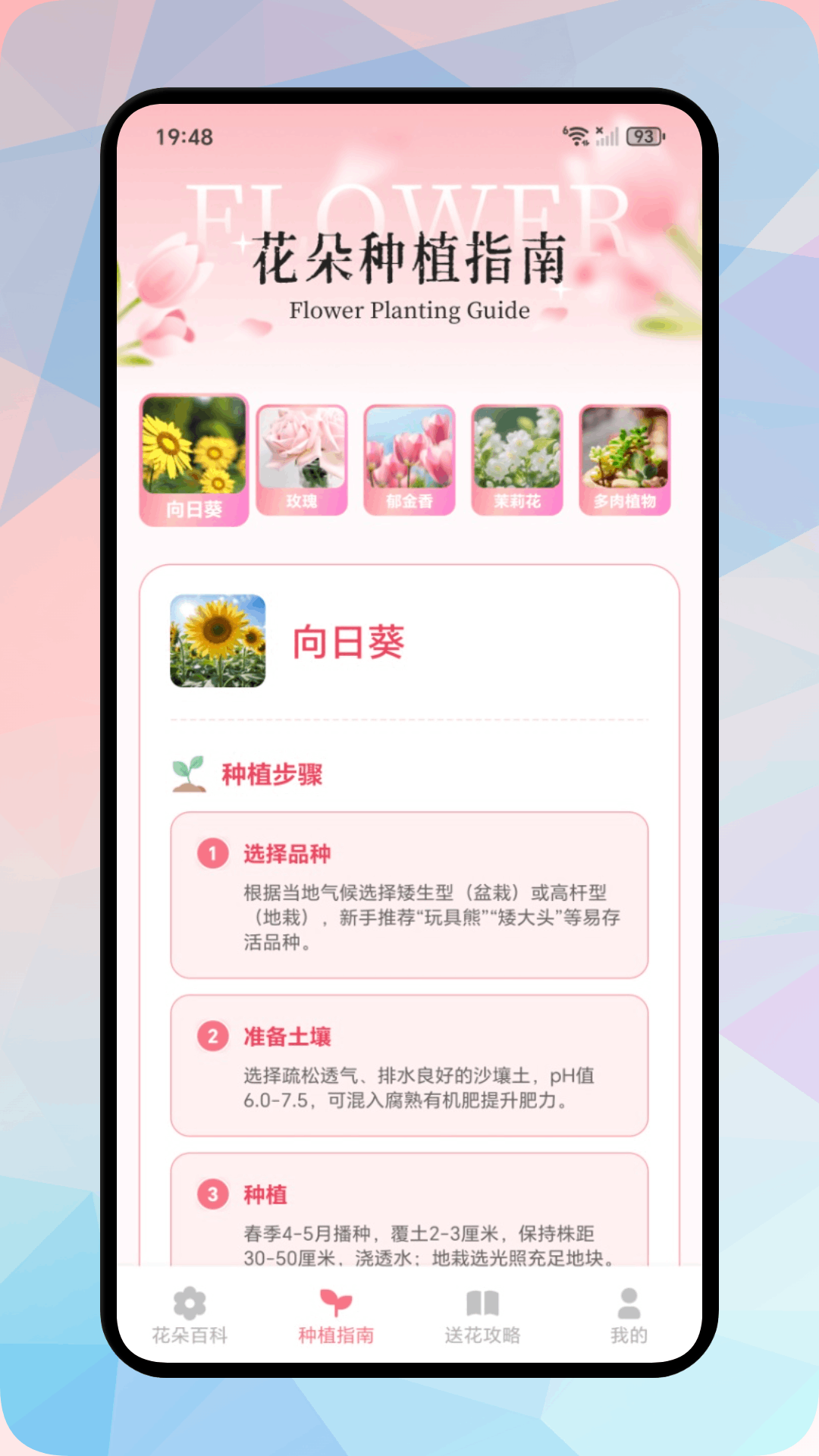 精彩截图-村村花开2026官方新版