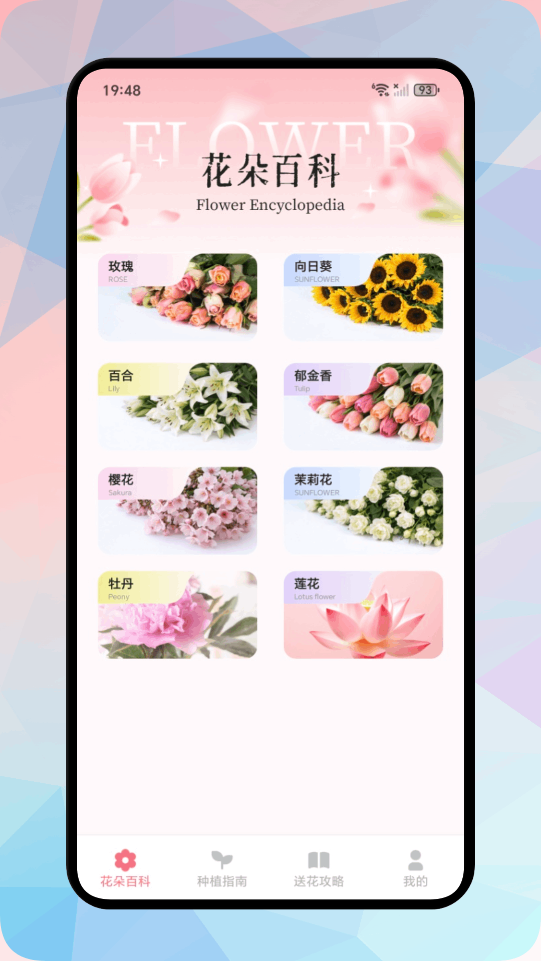 精彩截图-村村花开2026官方新版