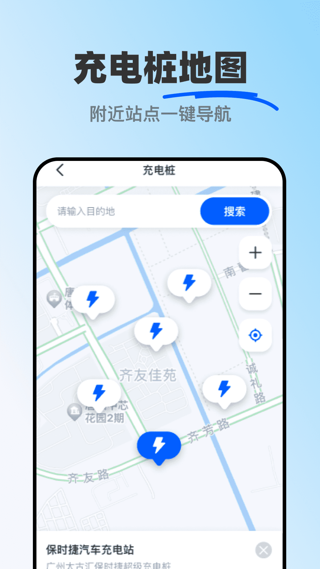 精彩截图-省啰出行2026官方新版