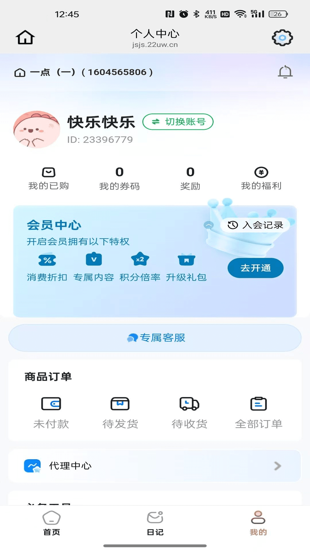 精彩截图-岁月甄选2026官方新版