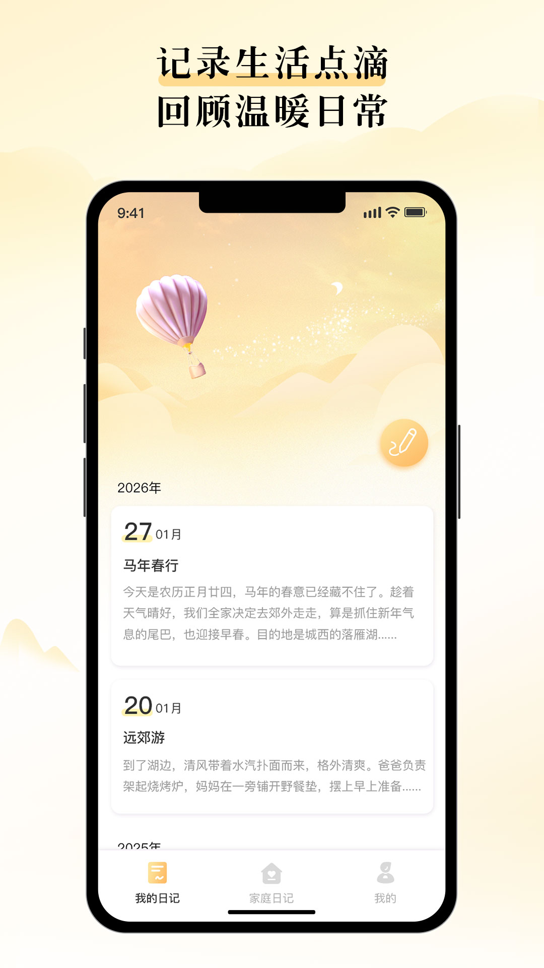 精彩截图-山核记2026官方新版