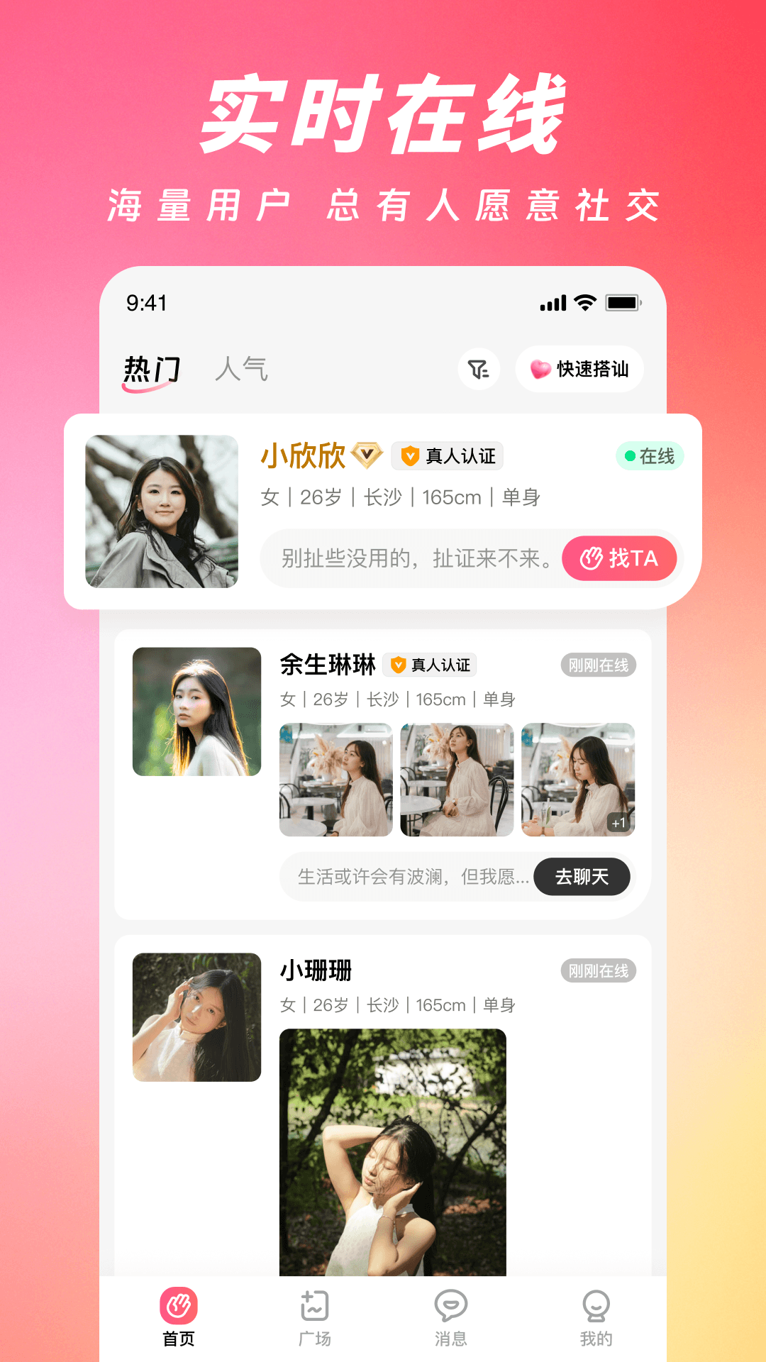 精彩截图-真心见2026官方新版