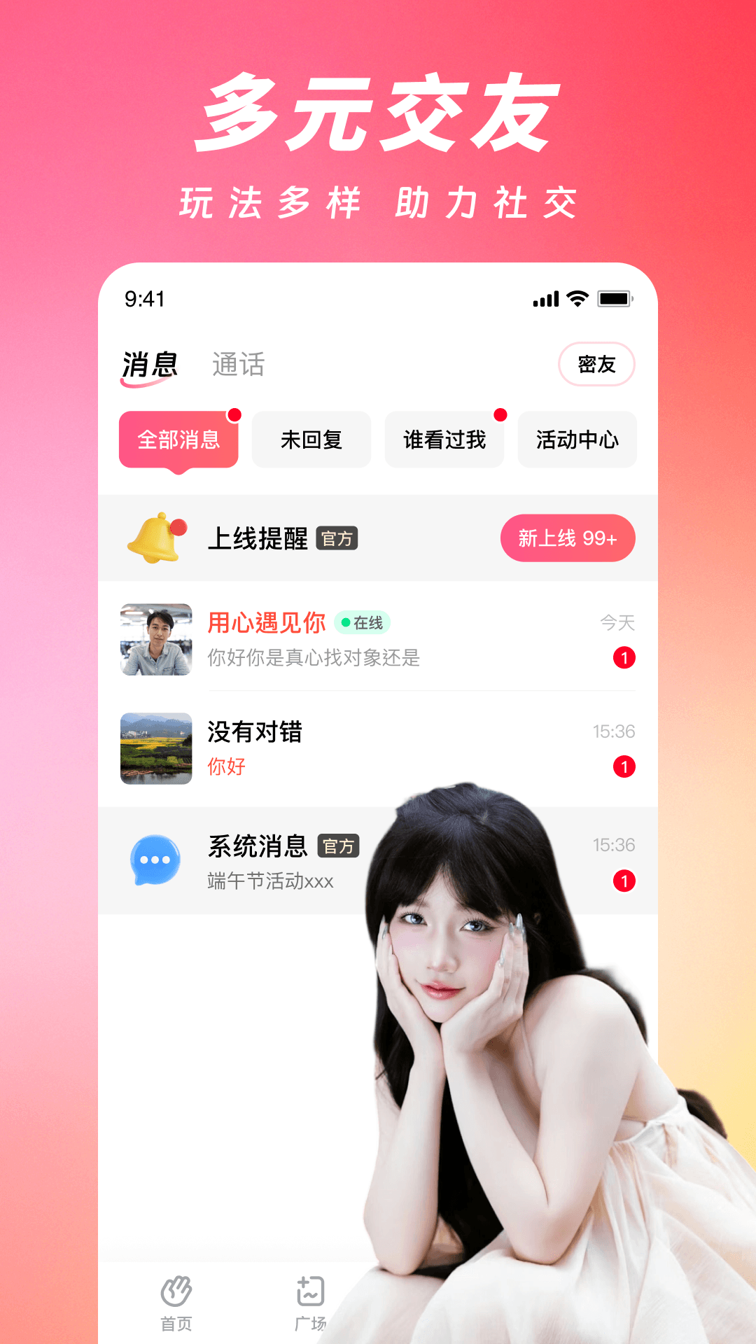 精彩截图-真心见2026官方新版