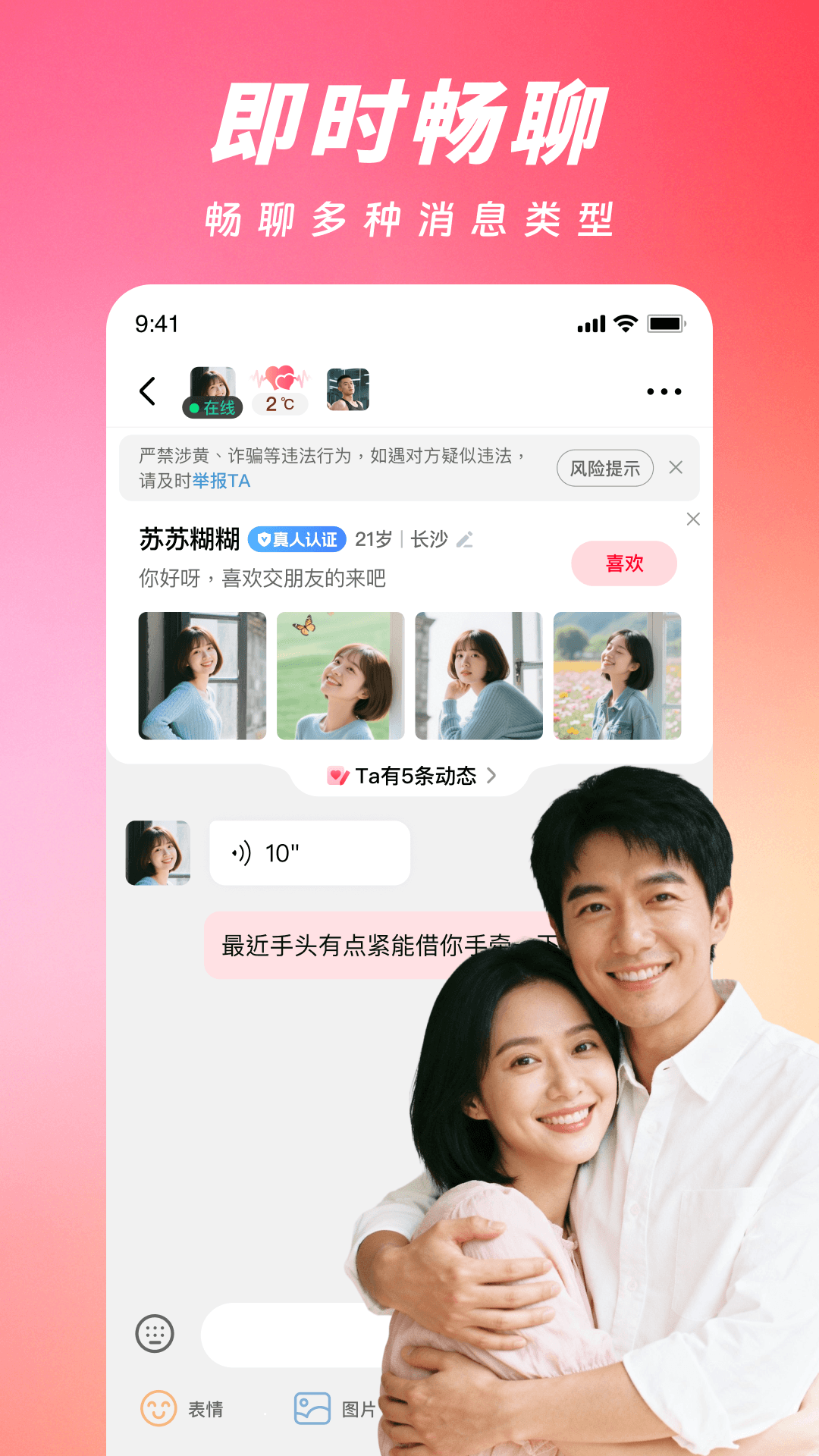 精彩截图-真心见2026官方新版