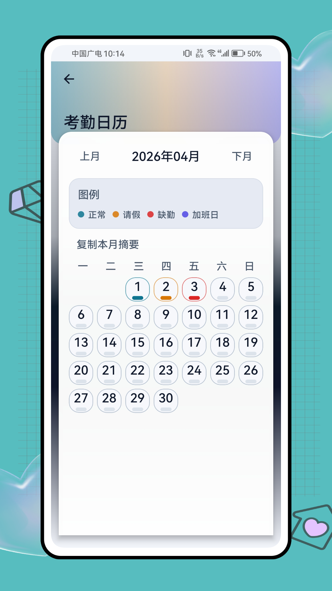 精彩截图-工地记工时考勤2026官方新版