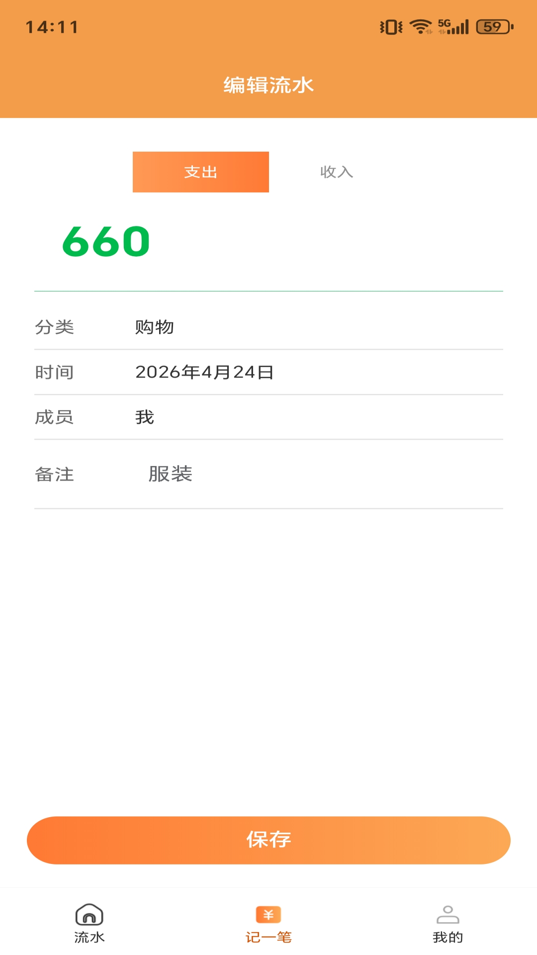 精彩截图-嘉信达2026官方新版