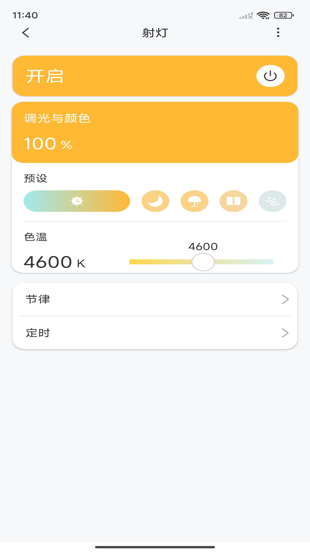 精彩截图-Bluebee2026官方新版