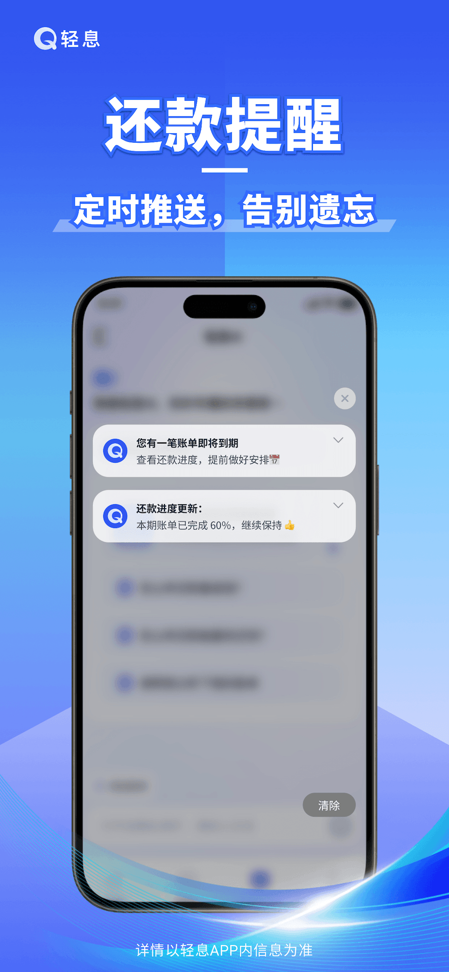 精彩截图-轻息AI2026官方新版