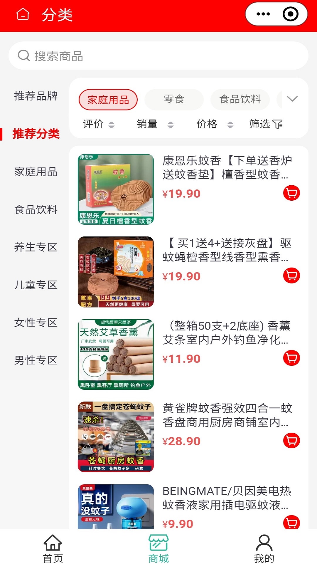 精彩截图-赞铺优选2026官方新版