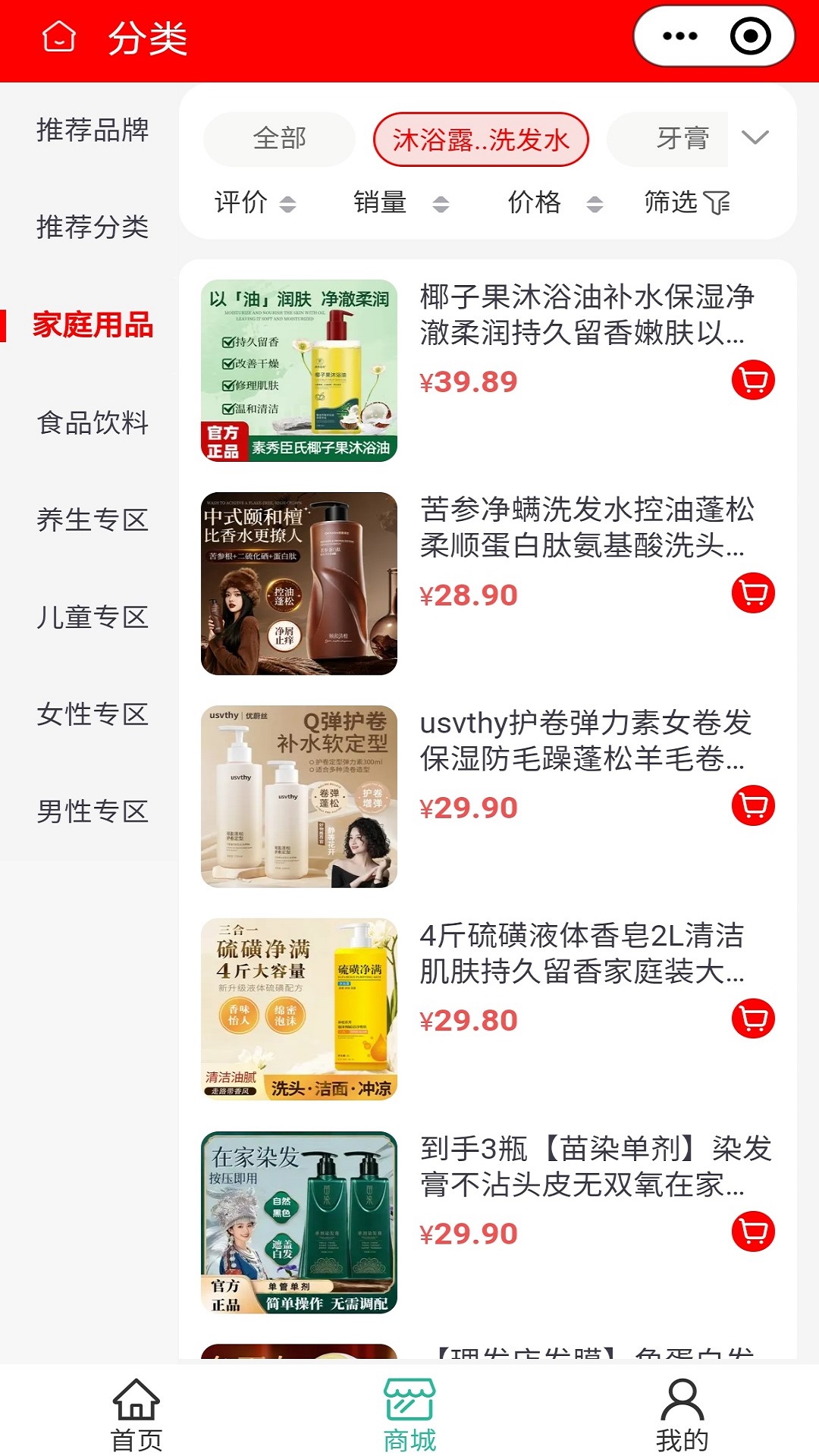 精彩截图-赞铺优选2026官方新版