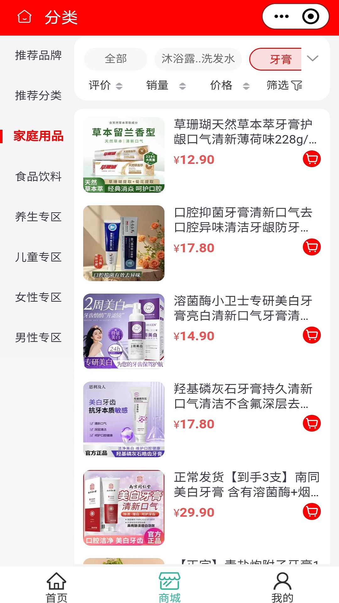 精彩截图-赞铺优选2026官方新版