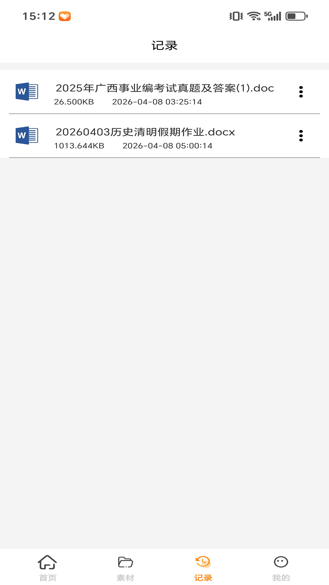 精彩截图-DocPrinter2026官方新版
