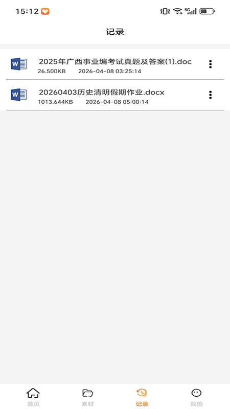 精彩截图-DocPrinter2026官方新版