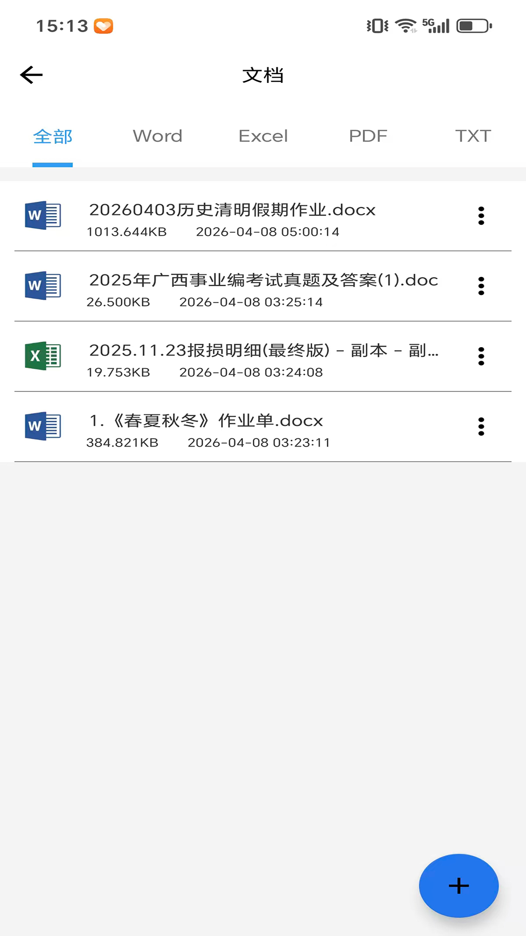 精彩截图-DocPrinter2026官方新版