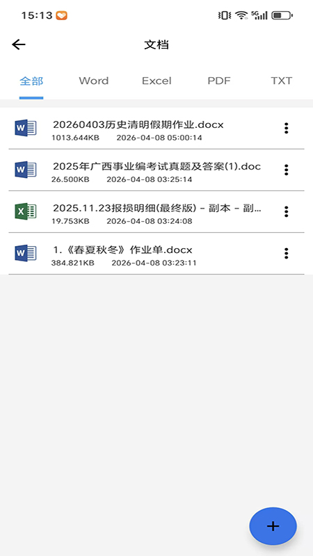 精彩截图-DocPrinter2026官方新版