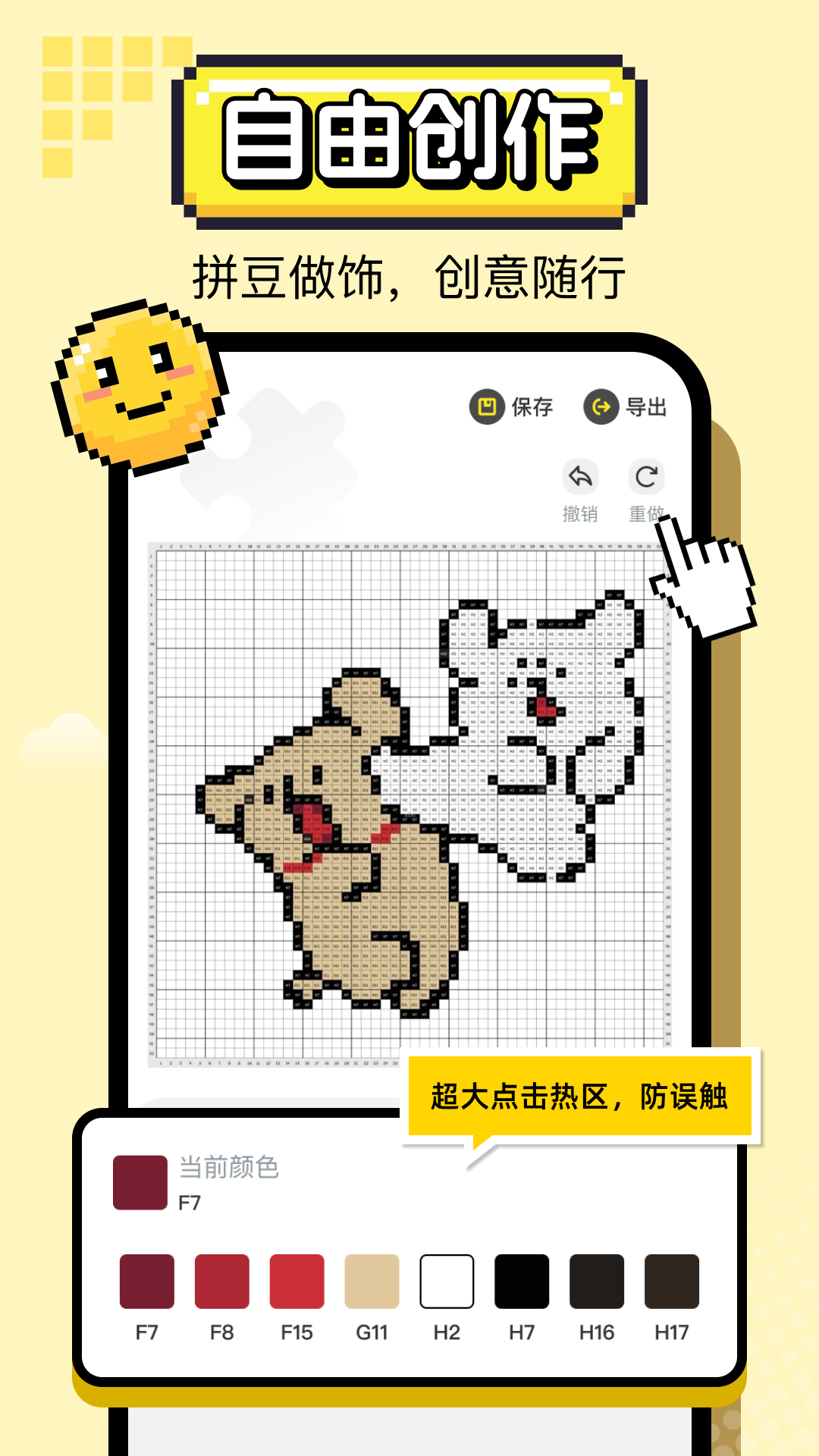 精彩截图-拼豆像素画2026官方新版