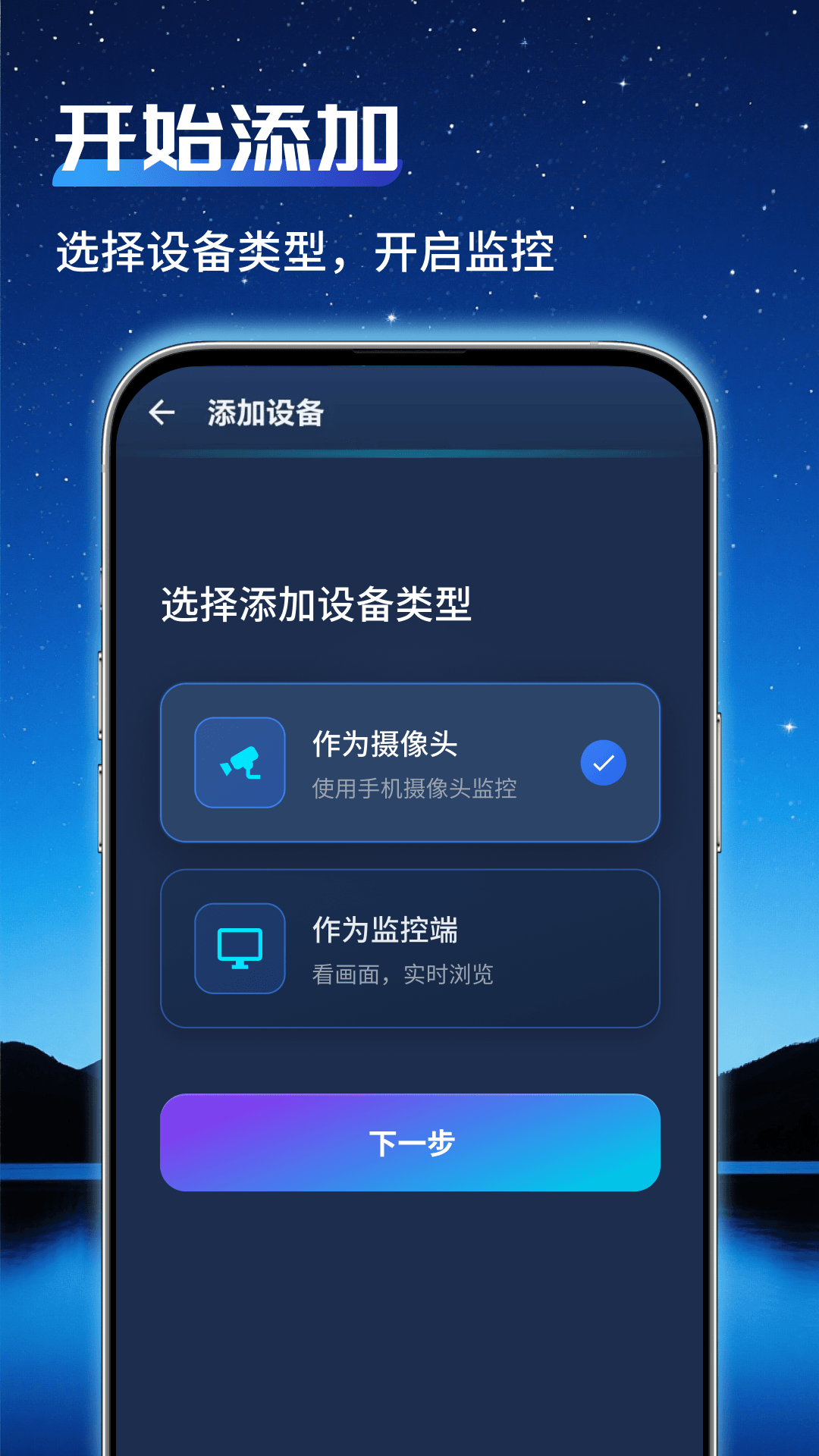 精彩截图-通用监控管家2026官方新版