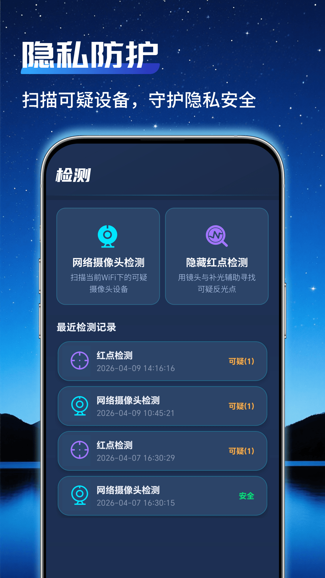 精彩截图-通用监控管家2026官方新版