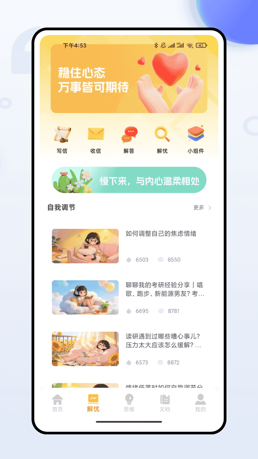 精彩截图-freenote2026官方新版