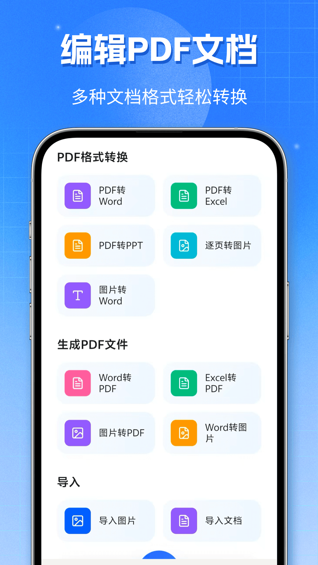 精彩截图-扫描软件2026官方新版