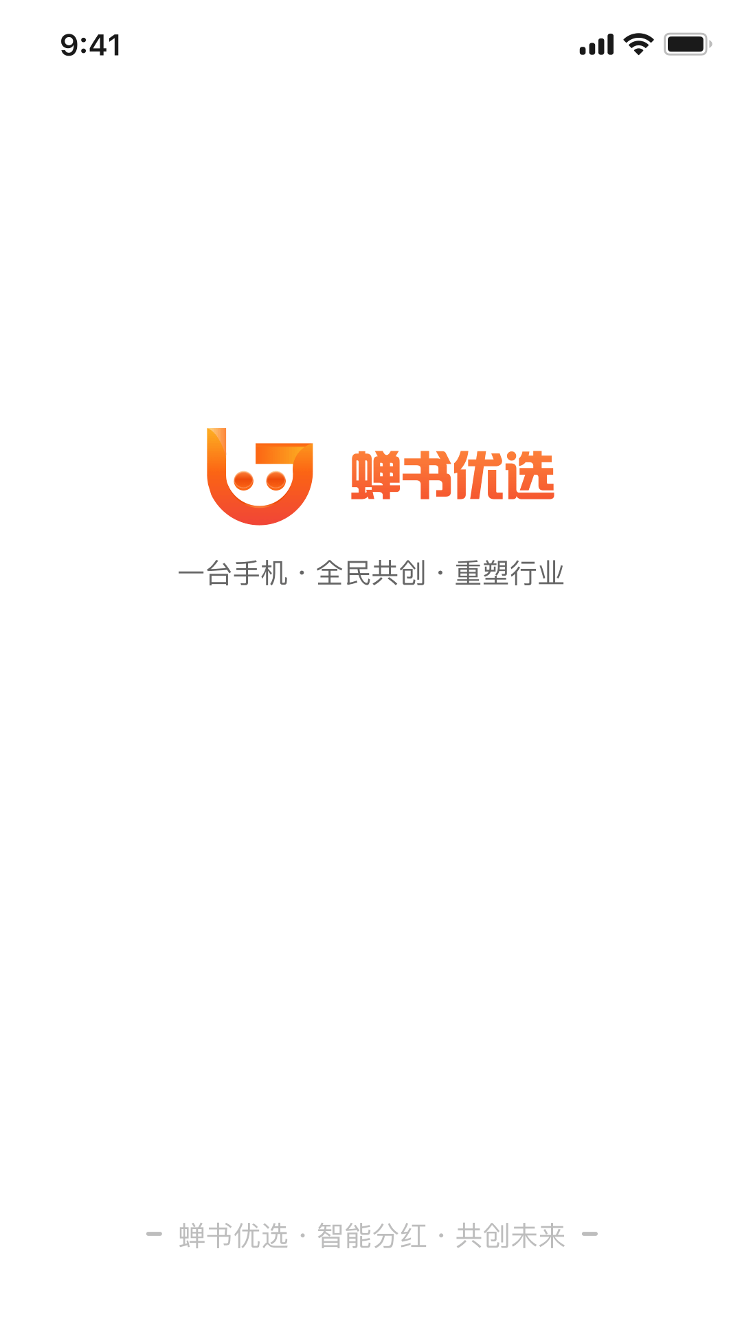 精彩截图-蝉书优选2026官方新版