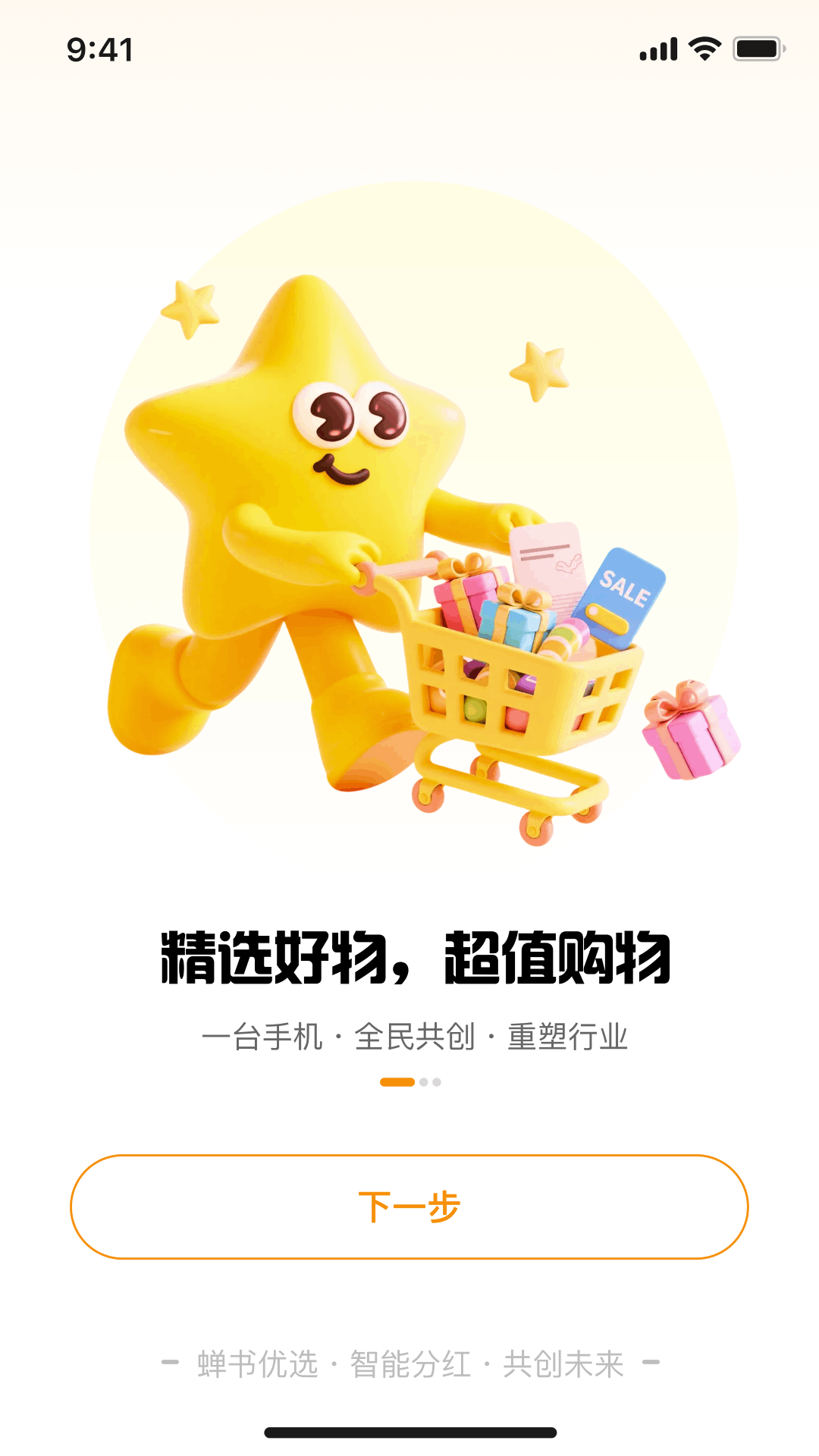 精彩截图-蝉书优选2026官方新版