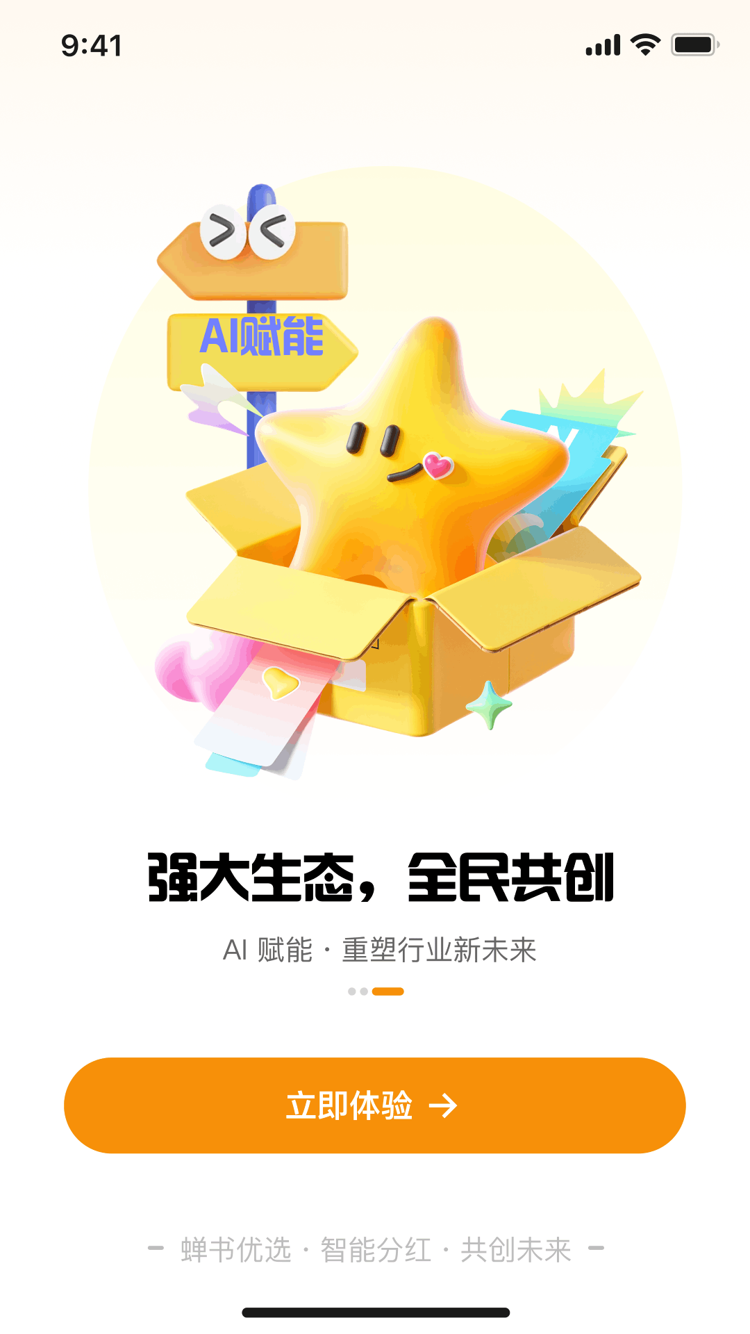 精彩截图-蝉书优选2026官方新版