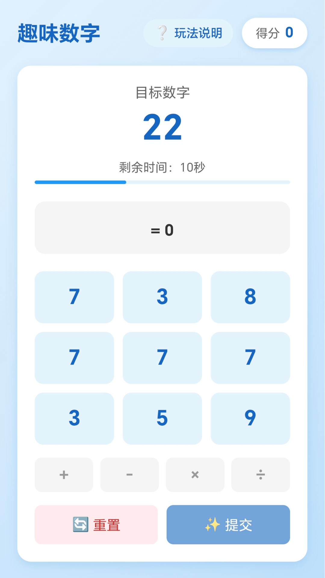 精彩截图-趣玩箭头2026官方新版