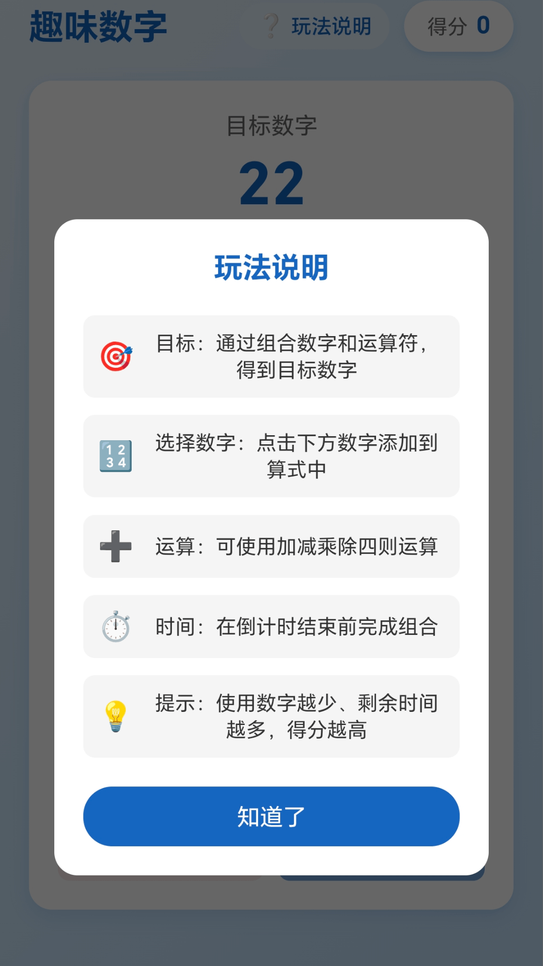 精彩截图-趣玩箭头2026官方新版