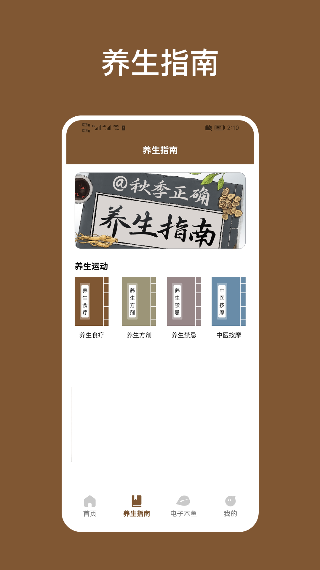精彩截图-四柱排盘2026官方新版