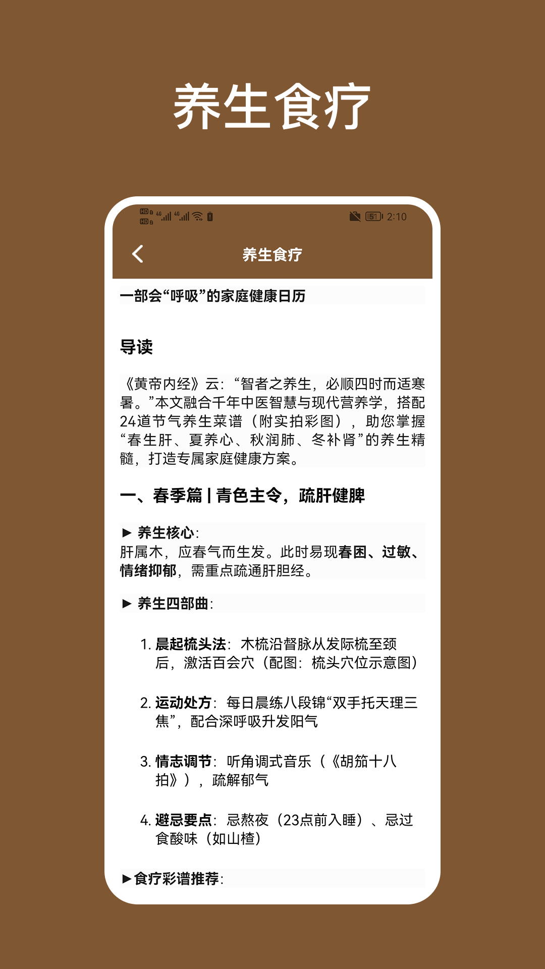精彩截图-四柱排盘2026官方新版