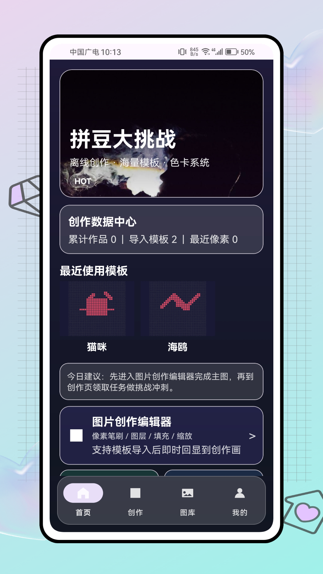 精彩截图-拼豆大挑战2026官方新版