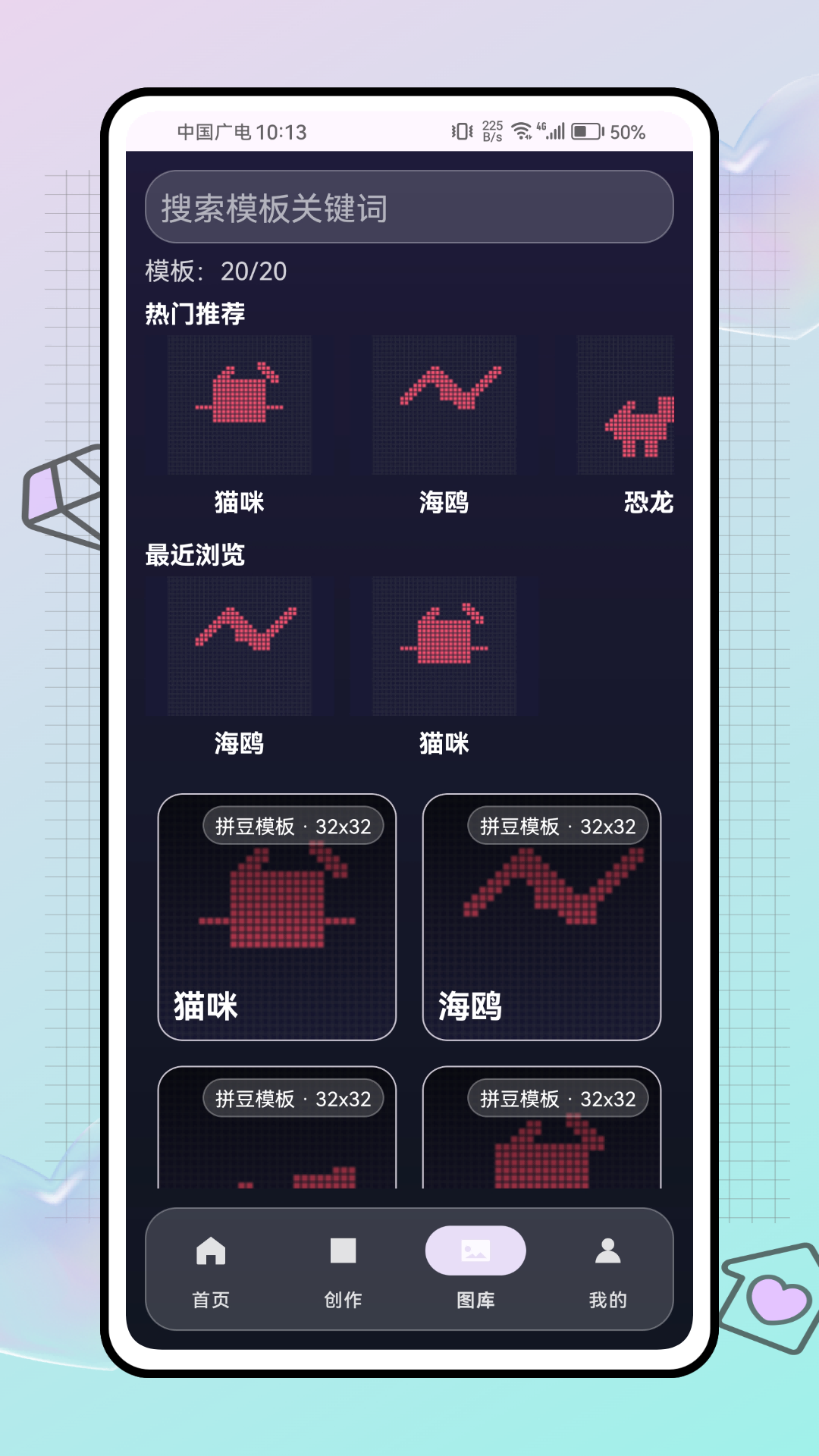 精彩截图-拼豆大挑战2026官方新版