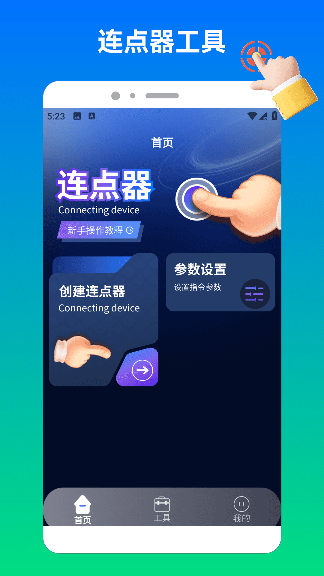 精彩截图-奶蛙连点器22026官方新版