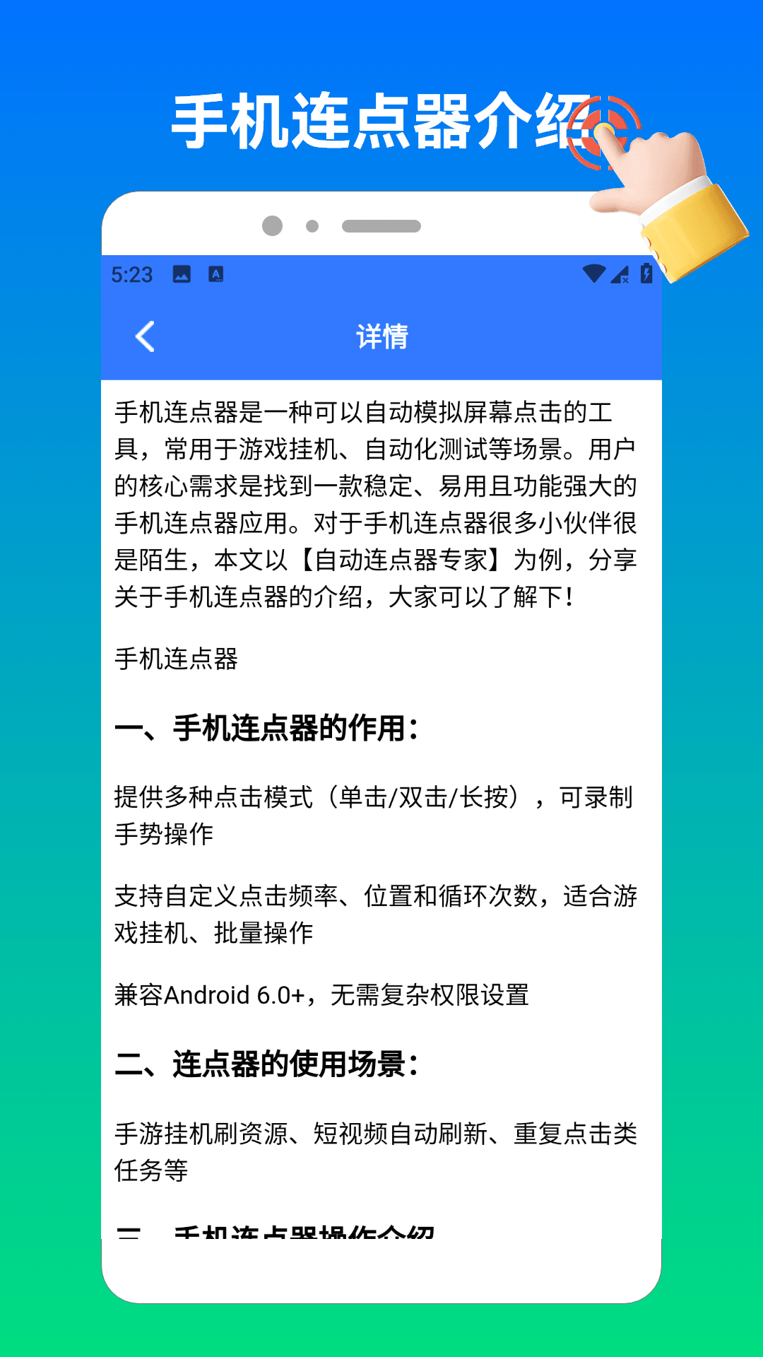 精彩截图-奶蛙连点器22026官方新版